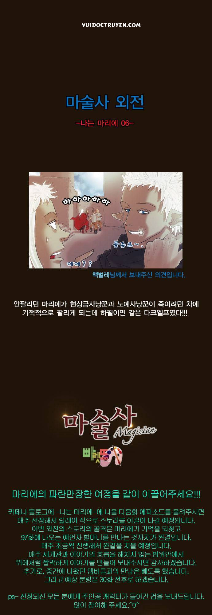 Magician Chapter 109 - 29