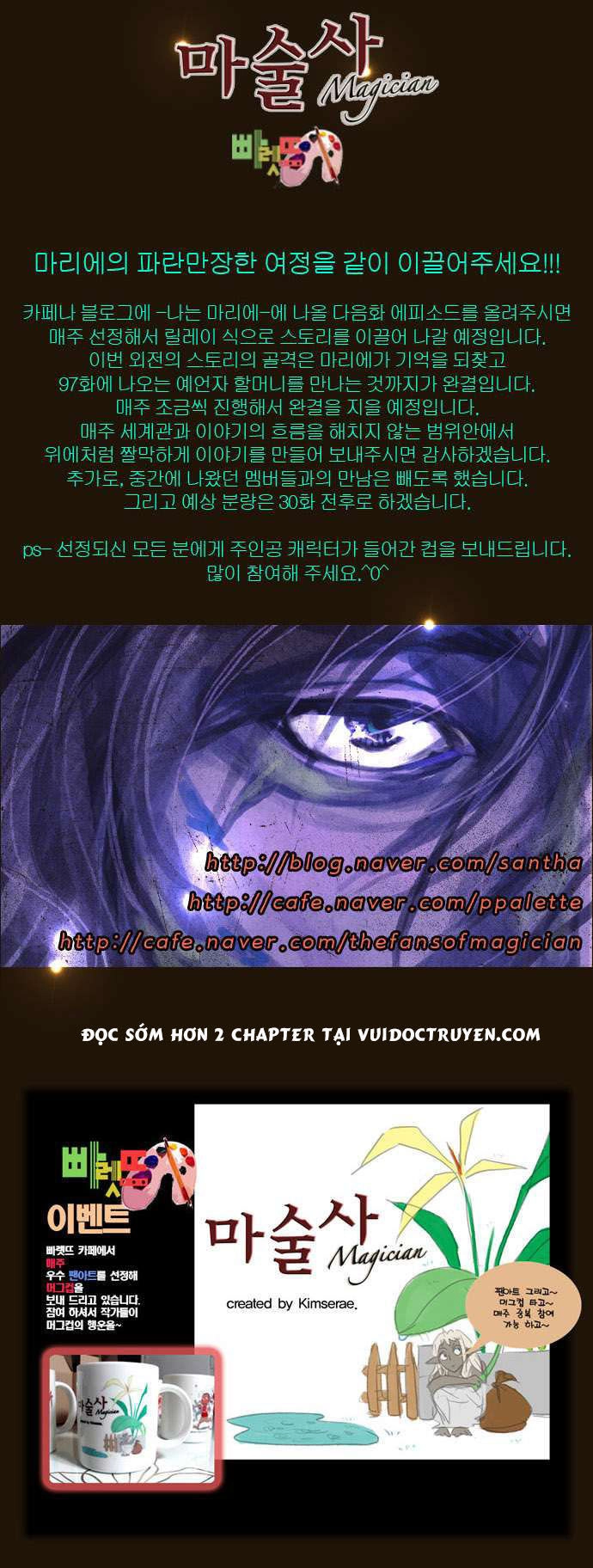 Magician Chapter 131 - 32