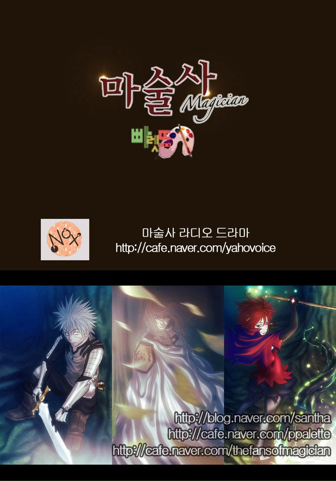 Magician Chapter 162 - 45