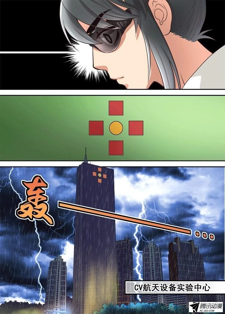 Long Vương Đi Học Chapter 24 - 8