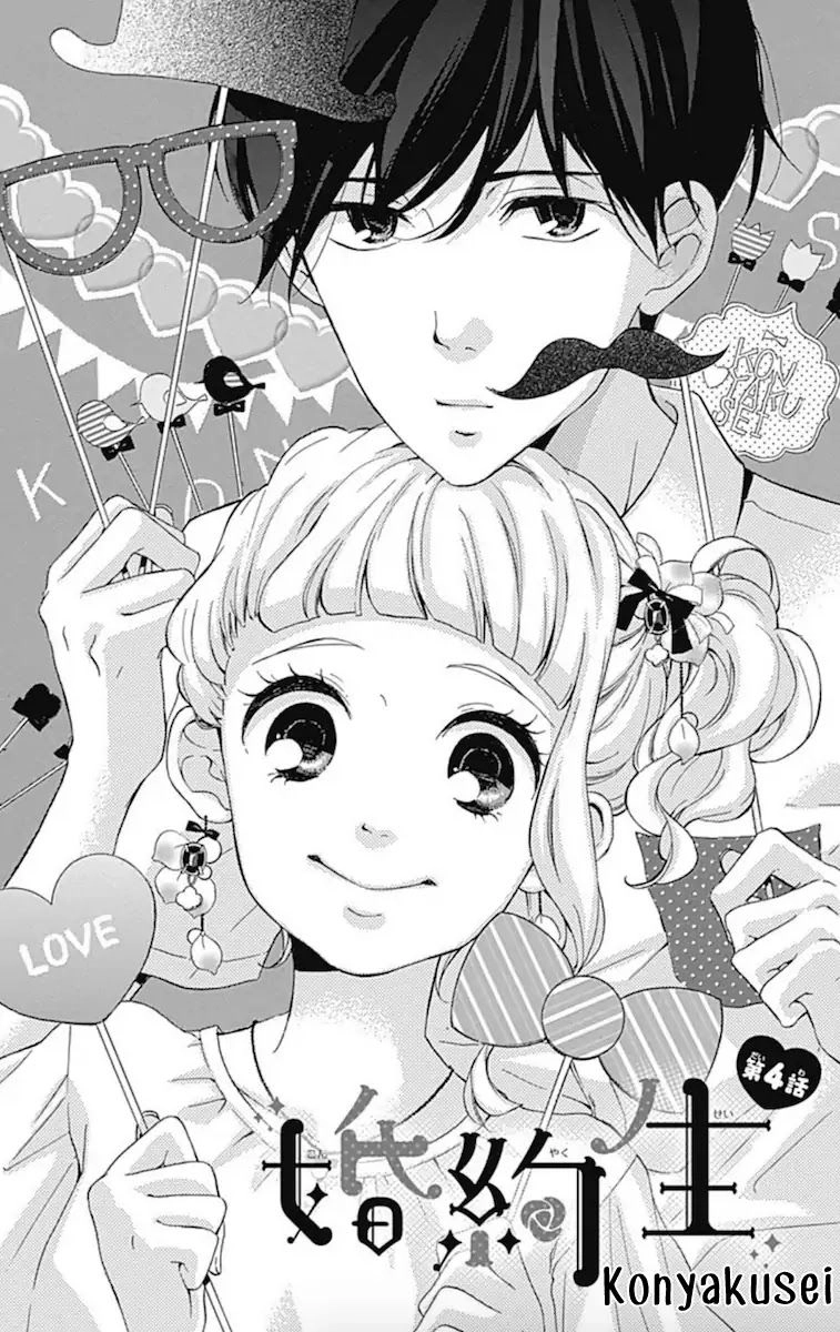 Konyakusei Chapter 4 - 1