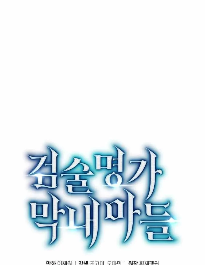 Con Trai Út Của Gia Đình Kiếm Thuật Danh Tiếng Chapter 182 - 32