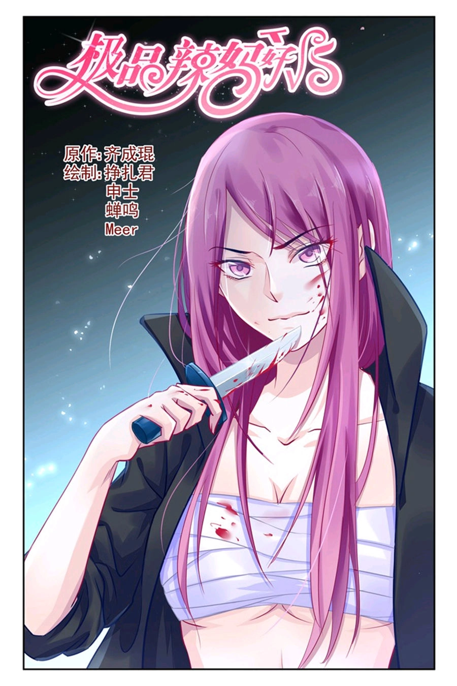 Cực Phẩm Manh Nương Thật Uy Vũ Chapter 19 - 1