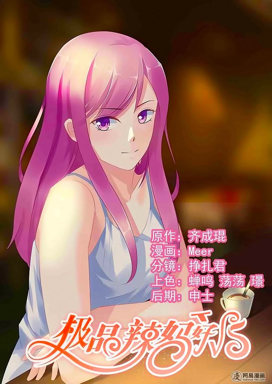 Cực Phẩm Manh Nương Thật Uy Vũ Chapter 56 - 1