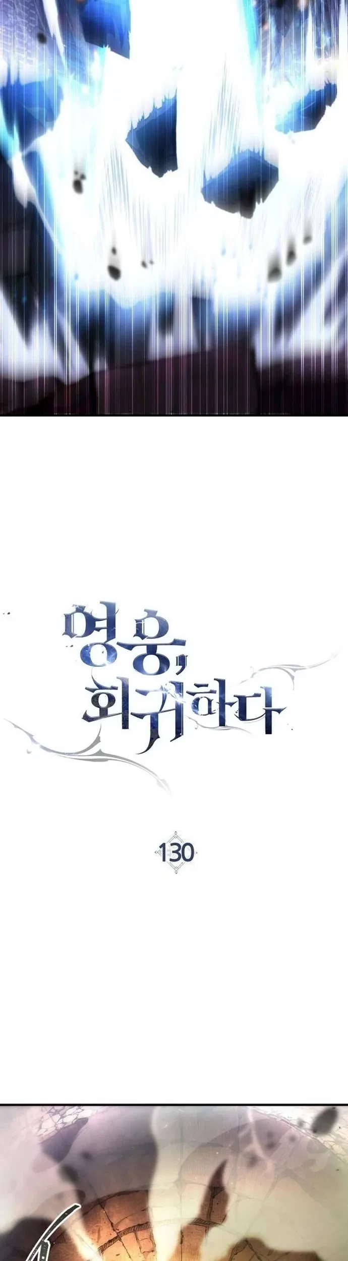 Anh Hùng Trở Về - Trang 7