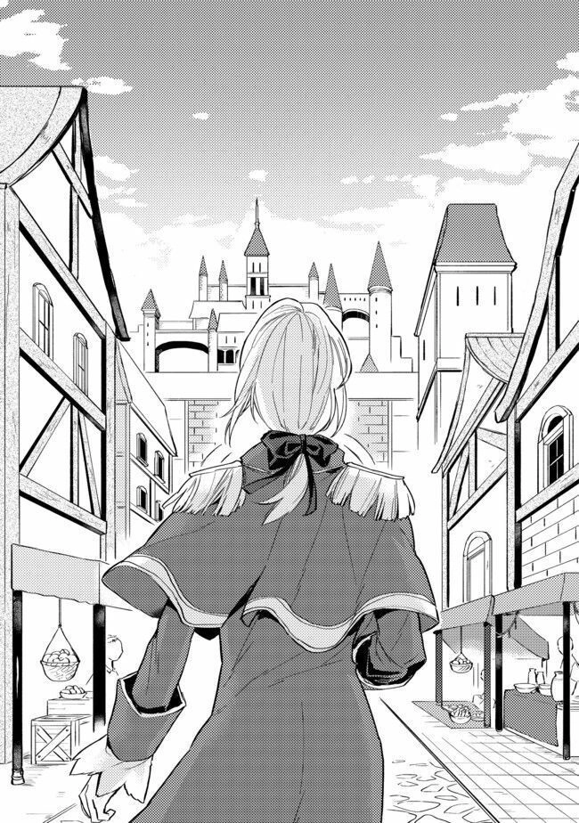 Bụi Đời Phong Cách Quý Tộc Chapter 1 - 7