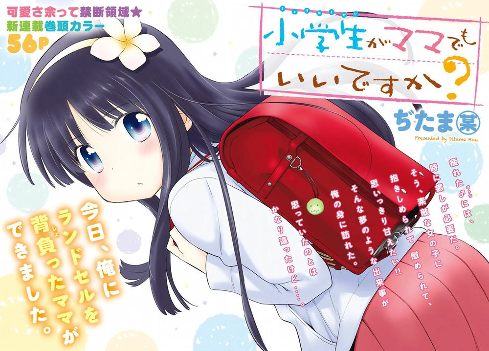 Mẹ Tôi Là Học Sinh Tiểu Học Chapter 1 - 4