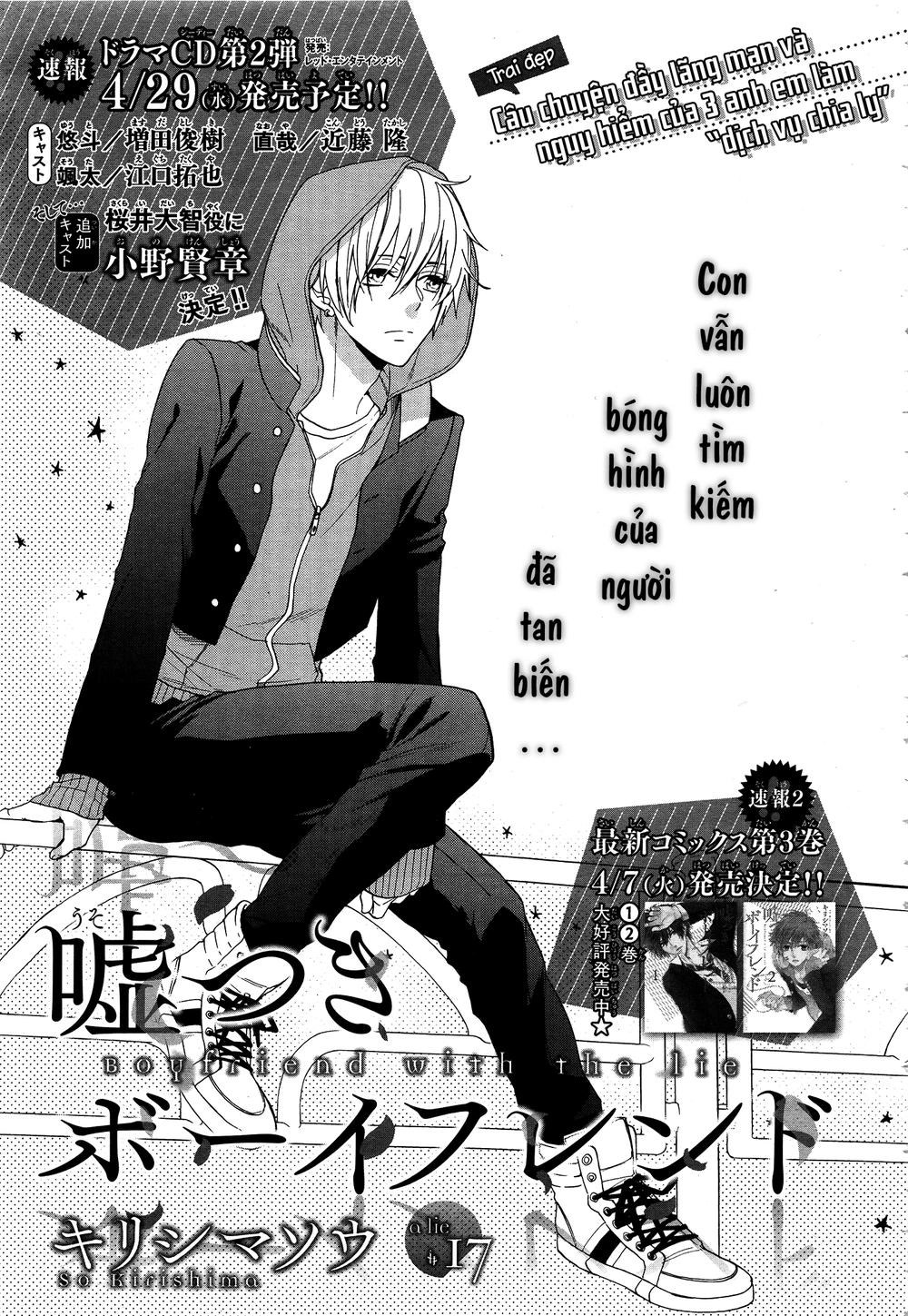 Usotsuki Boyfriend Chapter 17 - 1