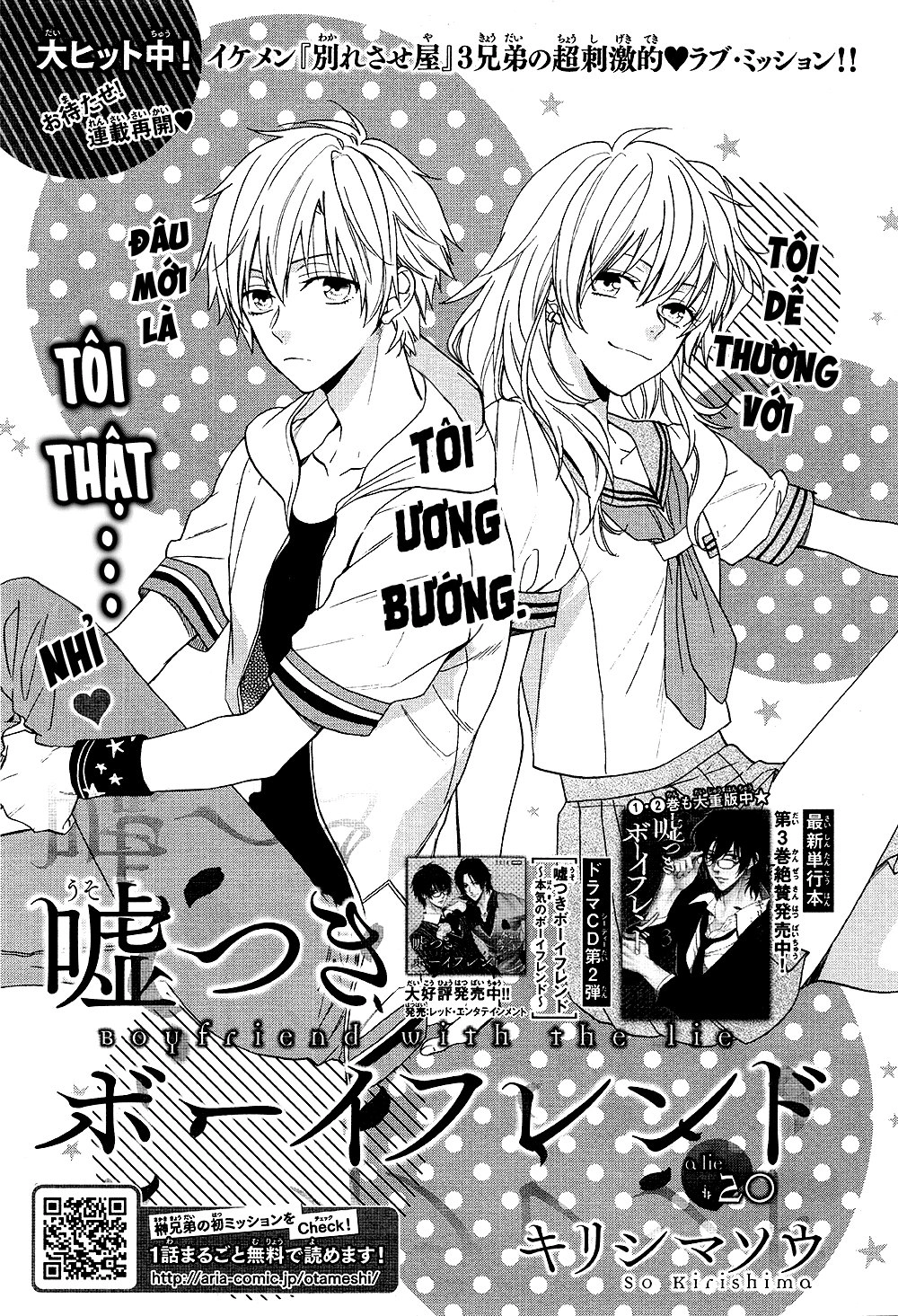 Usotsuki Boyfriend Chapter 20 - 1