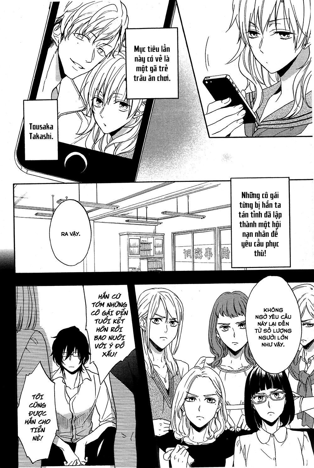 Usotsuki Boyfriend Chapter 20 - 4