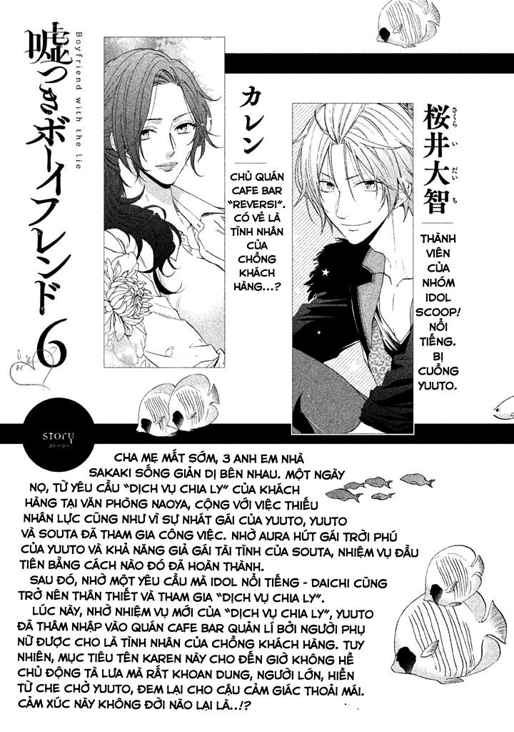Usotsuki Boyfriend Chapter 27 - 6
