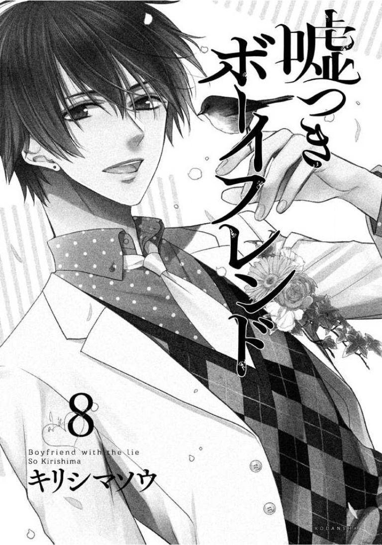 Usotsuki Boyfriend Chapter 38 - 4