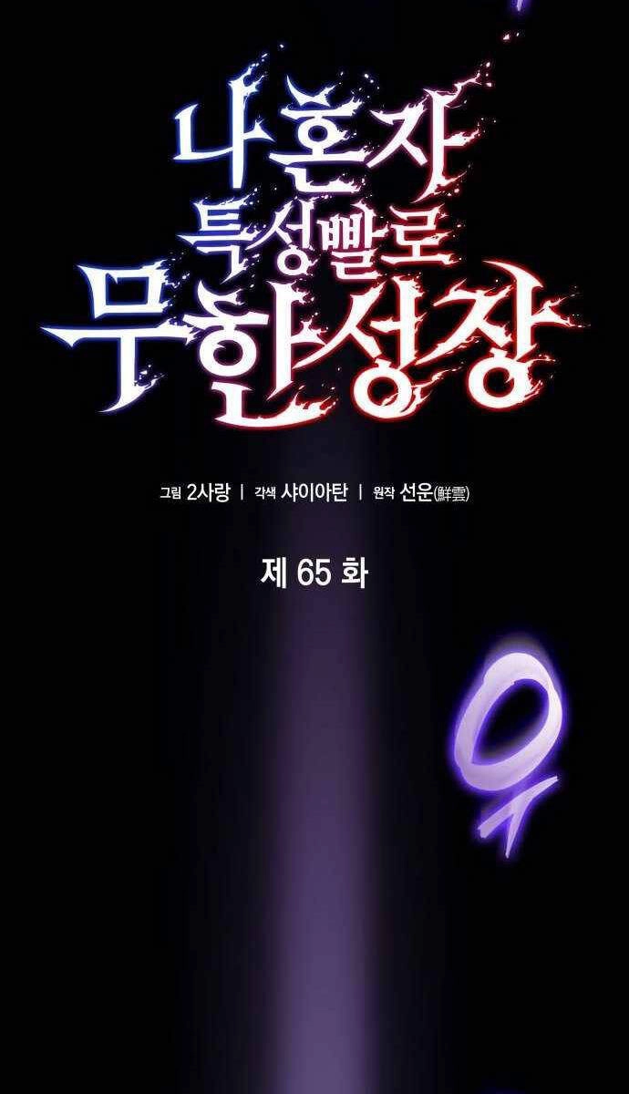 Chiêu Hồn Giả Siêu Phàm Chapter 65 - 26