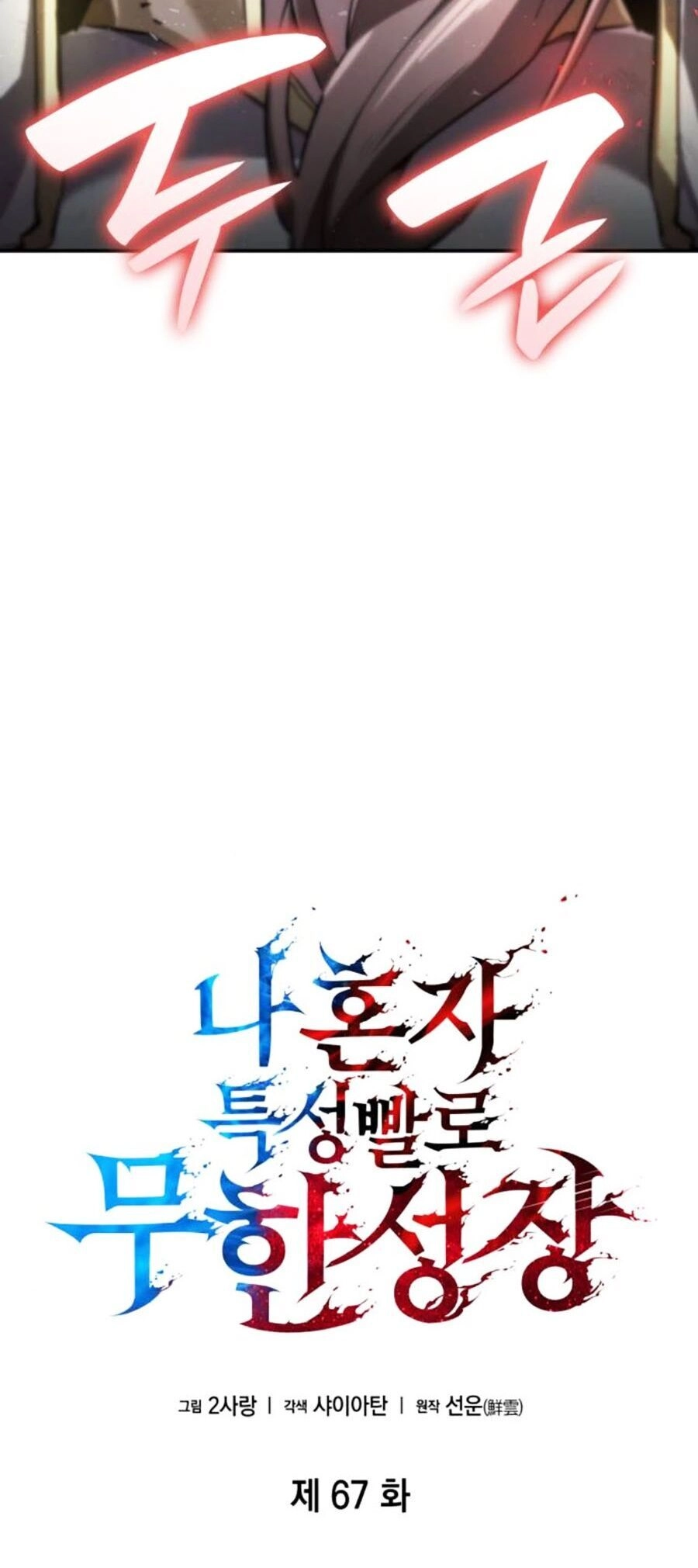 Chiêu Hồn Giả Siêu Phàm Chapter 67 - 7