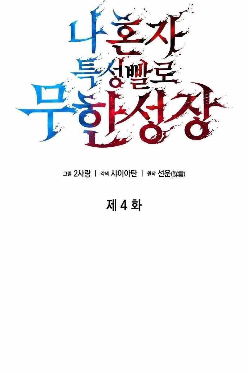 Chiêu Hồn Giả Siêu Phàm Chapter 4 - 34