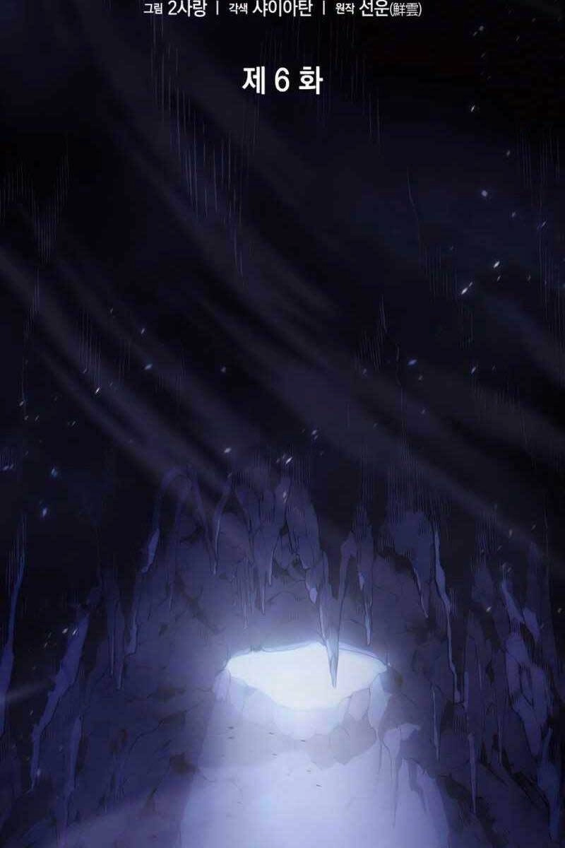 Chiêu Hồn Giả Siêu Phàm Chapter 6 - 12