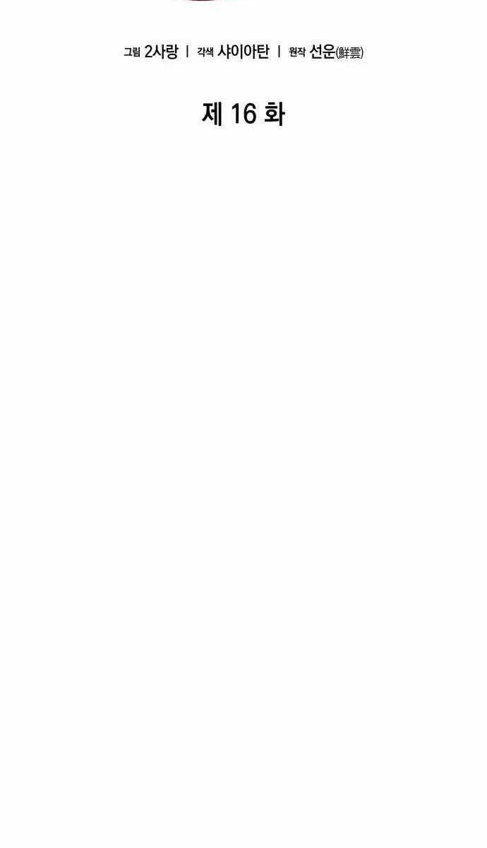 Chiêu Hồn Giả Siêu Phàm Chapter 16 - 8