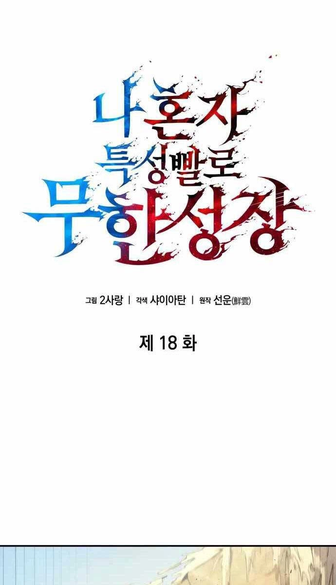 Chiêu Hồn Giả Siêu Phàm Chapter 18 - 7