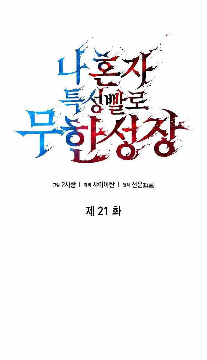 Chiêu Hồn Giả Siêu Phàm Chapter 21 - 5