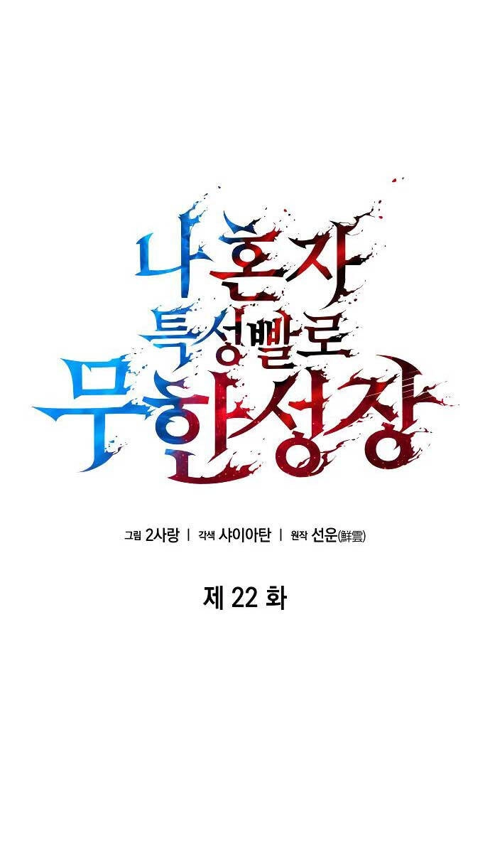 Chiêu Hồn Giả Siêu Phàm Chapter 22 - 17