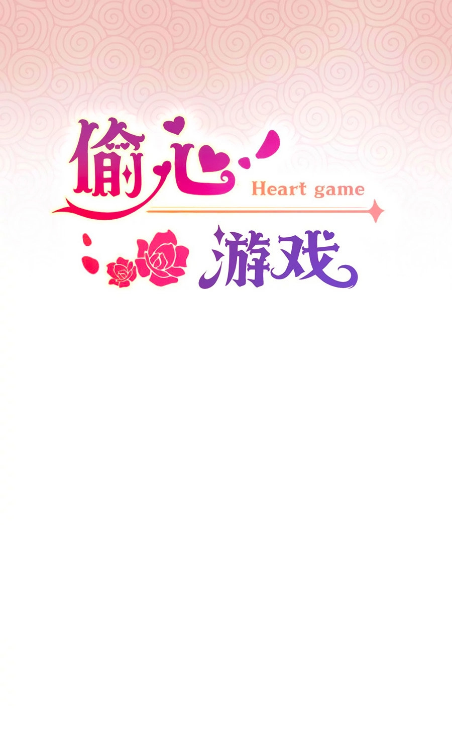 Thâu Tâm Du Hí Chapter 3 - 2