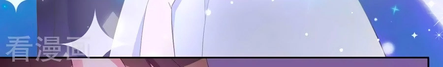 Thâu Tâm Du Hí Chapter 3 - 7