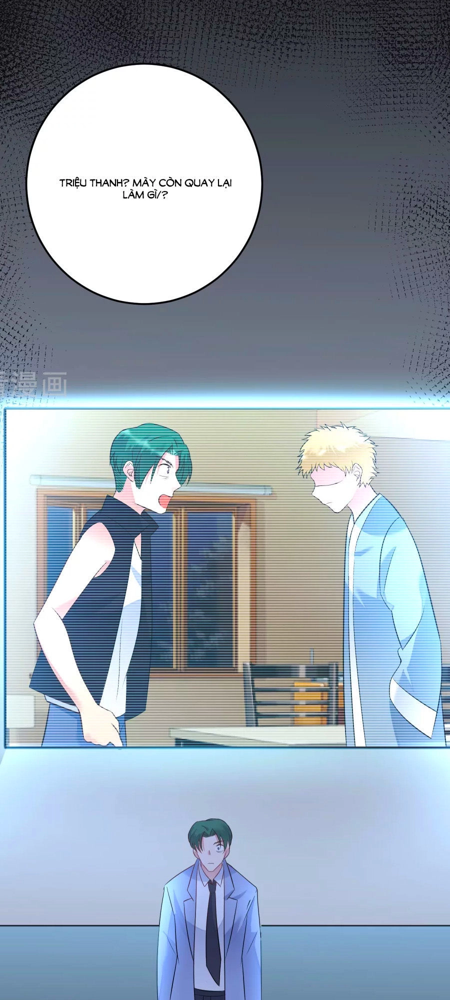 Thâu Tâm Du Hí Chapter 12 - 30