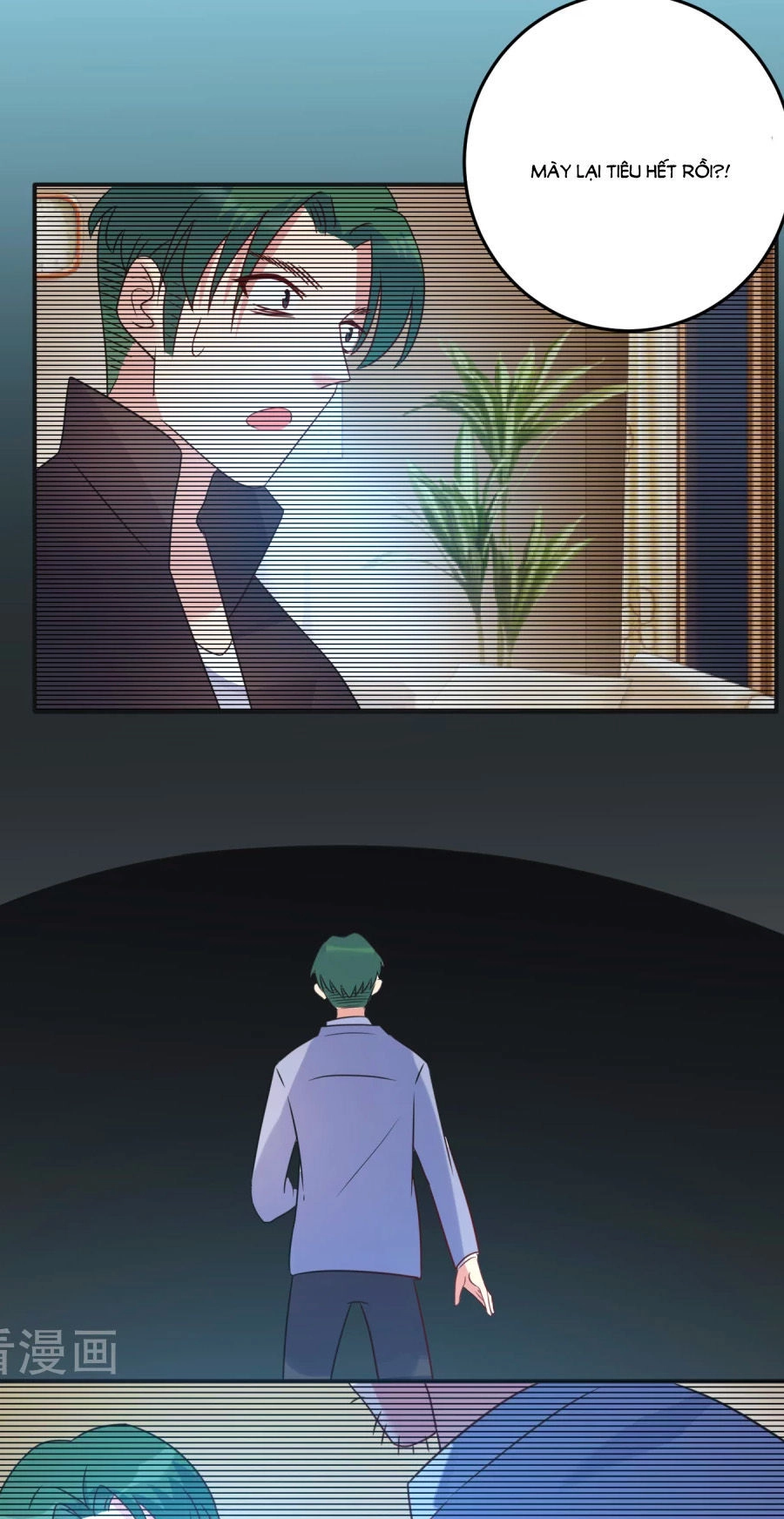 Thâu Tâm Du Hí Chapter 12 - 33