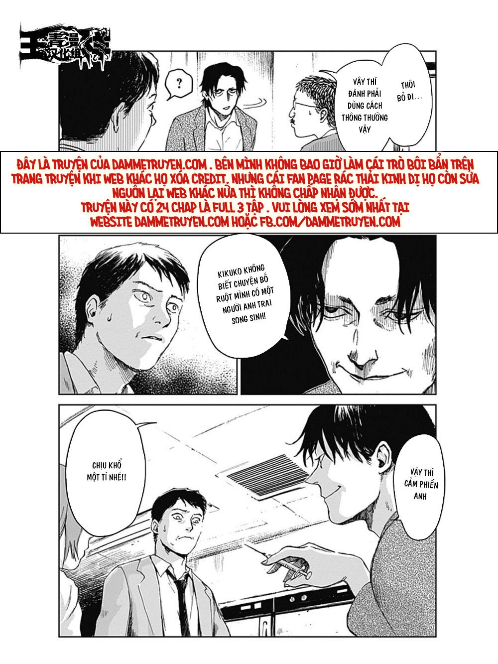 Mushihime - Nữ Chúa Côn Trùng Chapter 18 - 11