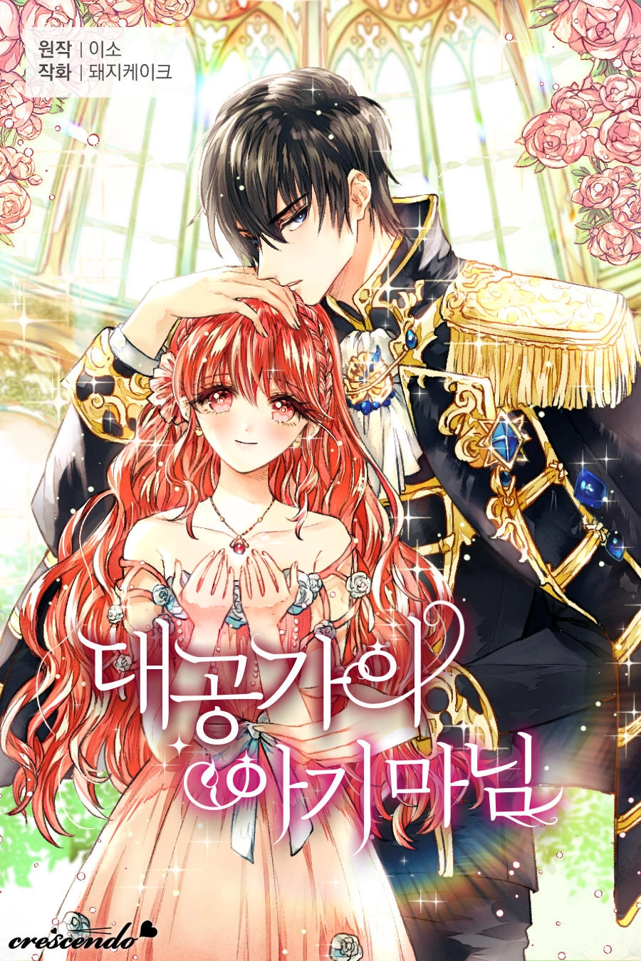 Prologue Comic Tale Chapter 4 - 2