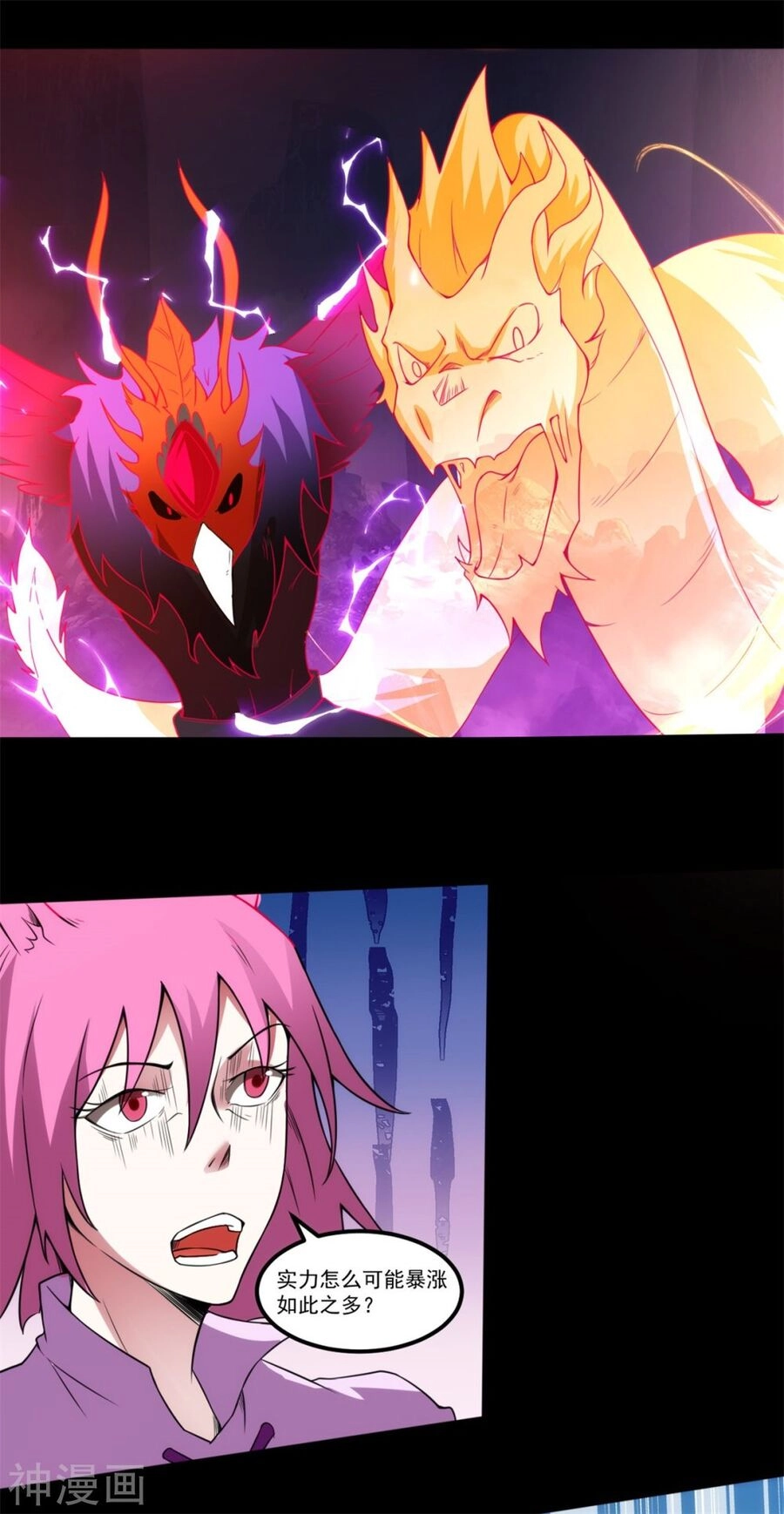 Nguyên Thủy Bất Diệt Quyết Chapter 119 - 11