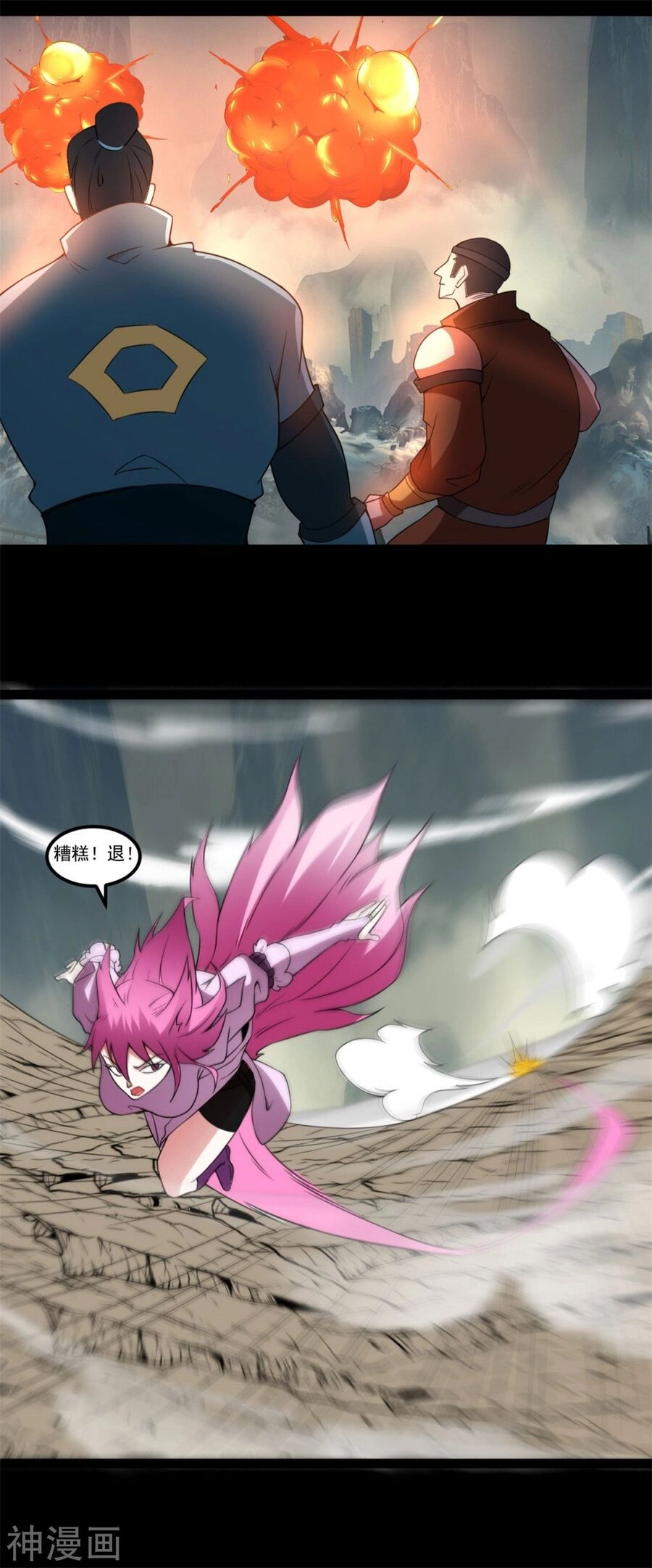 Nguyên Thủy Bất Diệt Quyết Chapter 119 - 14