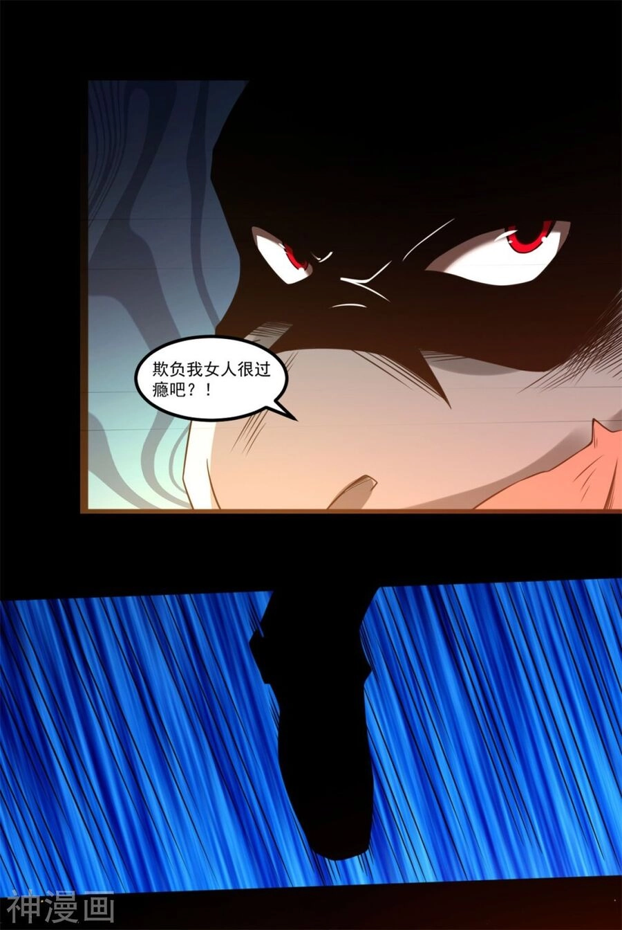 Nguyên Thủy Bất Diệt Quyết Chapter 119 - 15