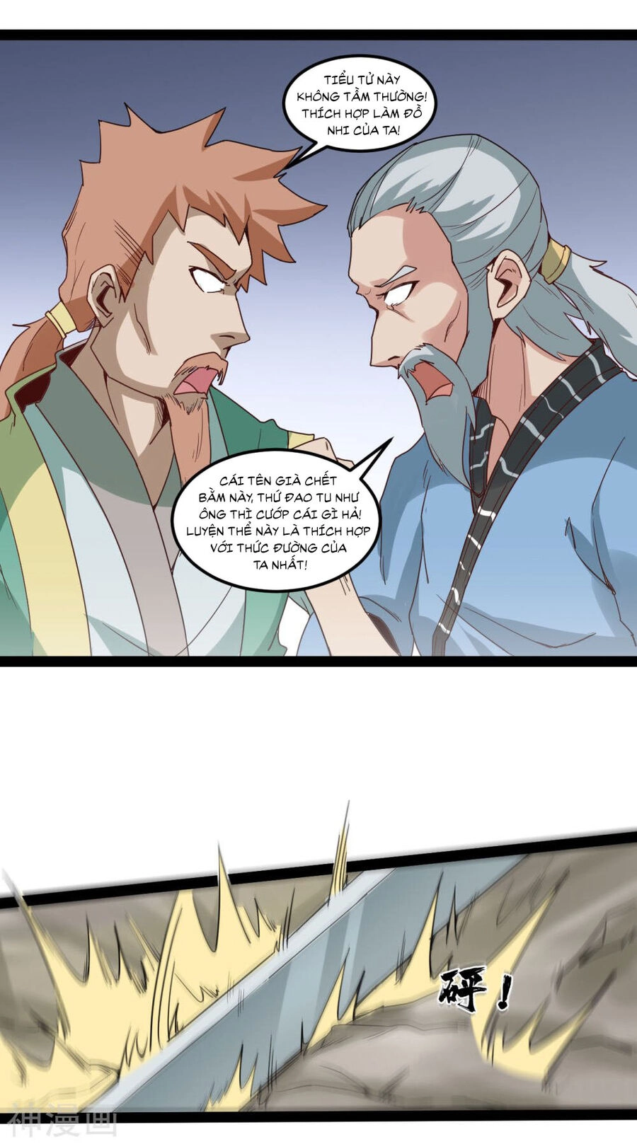 Nguyên Thủy Bất Diệt Quyết Chapter 87 - 18