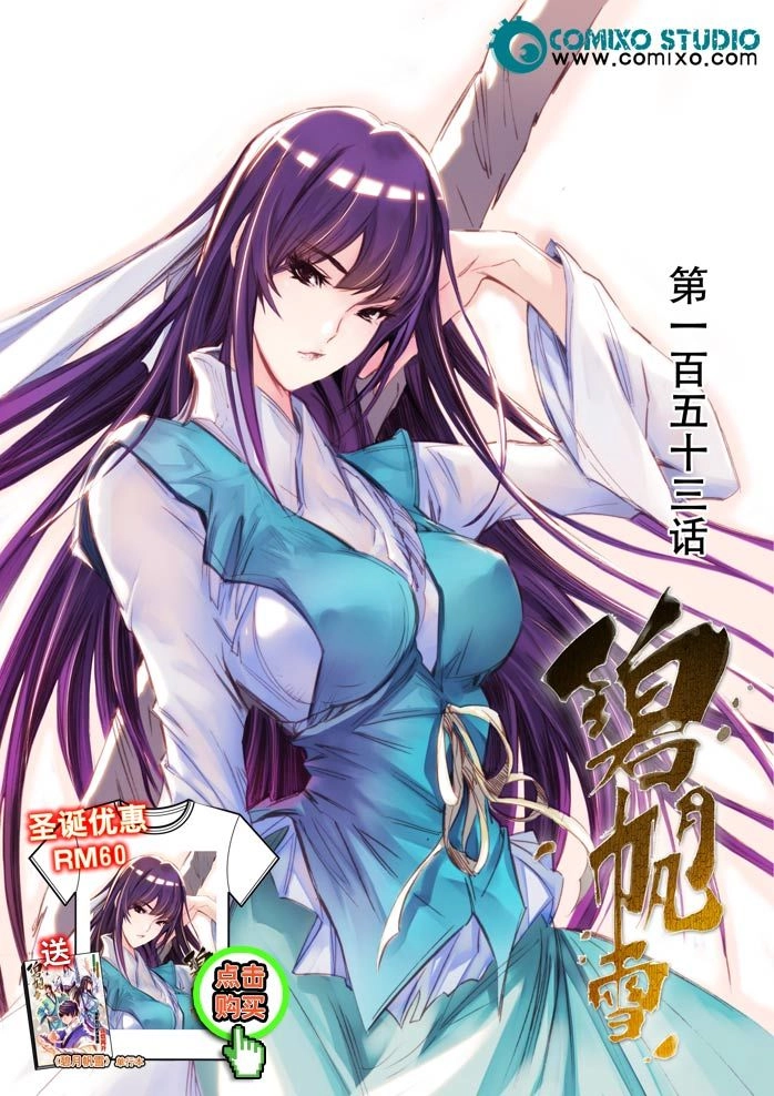 Tru Tiên - Celestial Destroyer Chapter 153 - 1