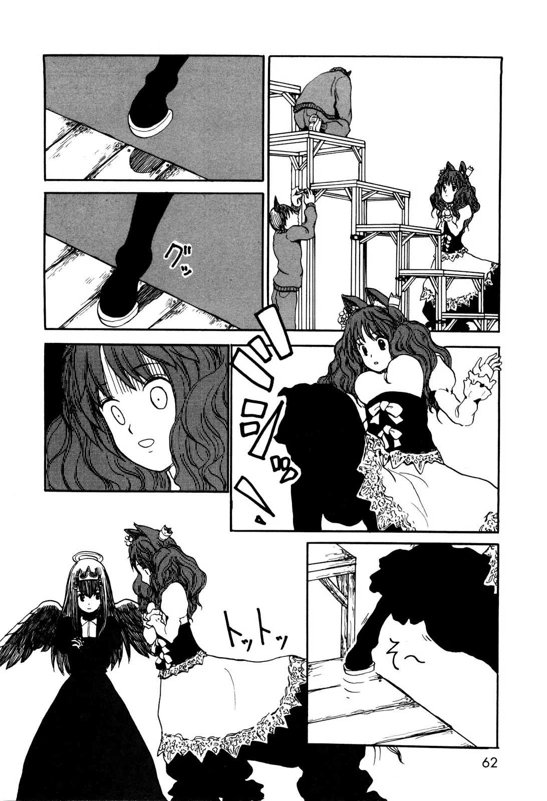 Centaur no Nayami Chapter  1 - 21