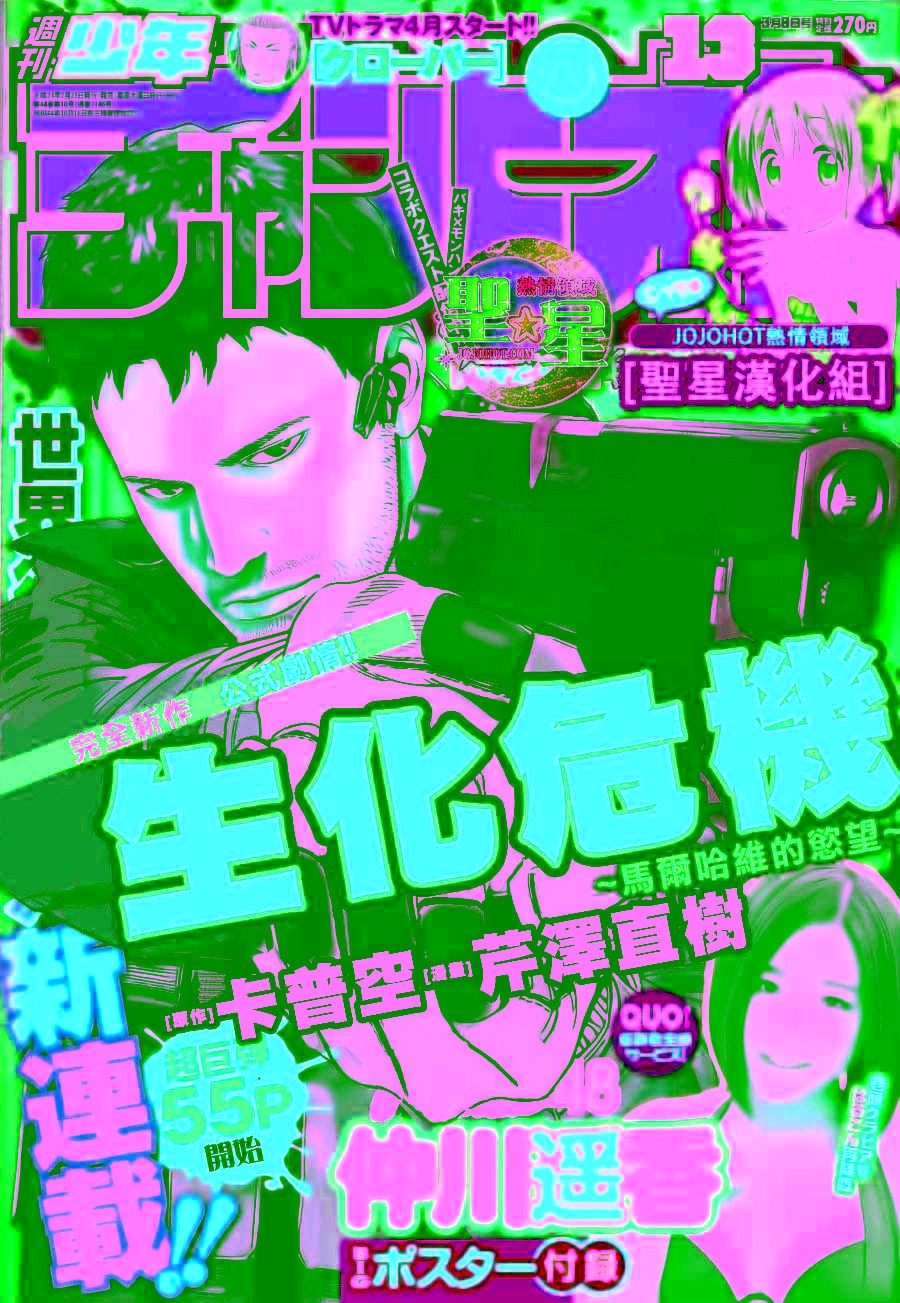 Thảm Họa Marhawa Chapter 1 - 2