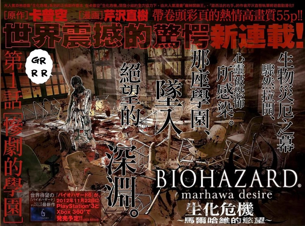 Thảm Họa Marhawa Chapter 1 - 6