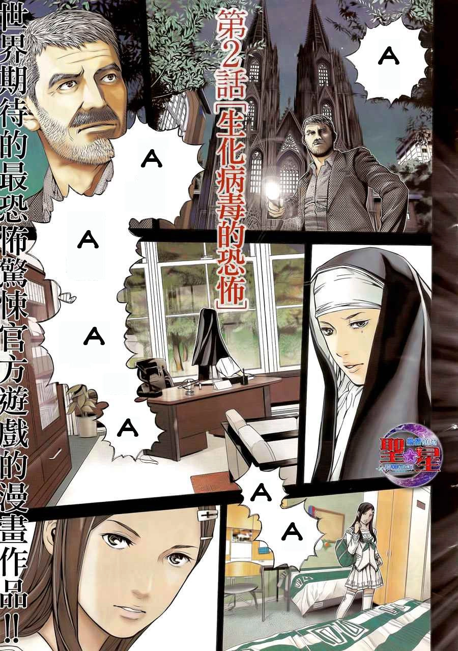 Thảm Họa Marhawa Chapter 2 - 3