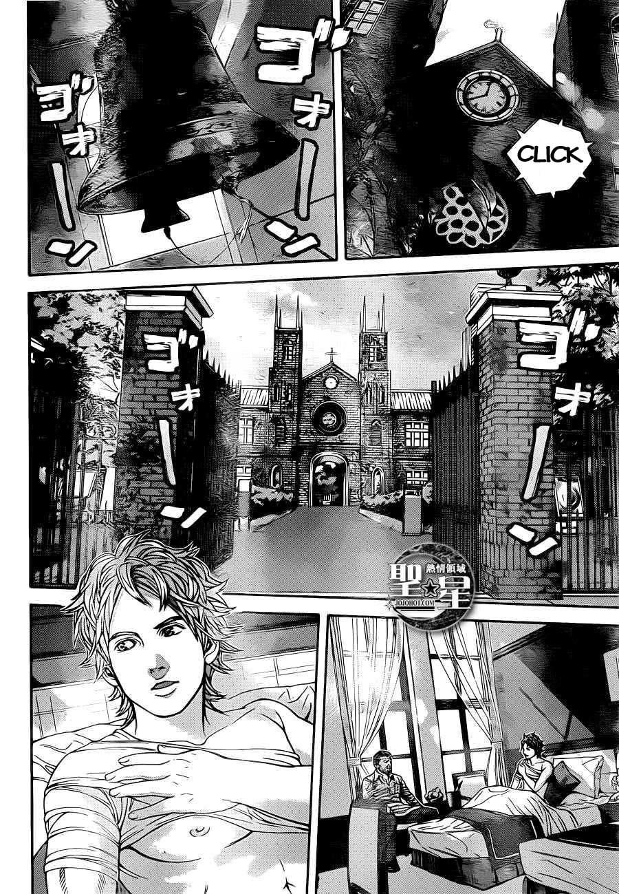 Thảm Họa Marhawa Chapter 2 - 24