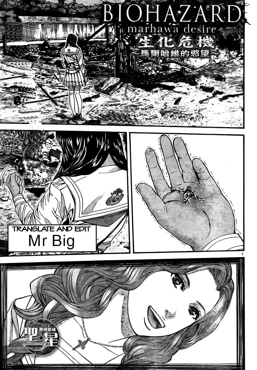 Thảm Họa Marhawa Chapter 6 - 1