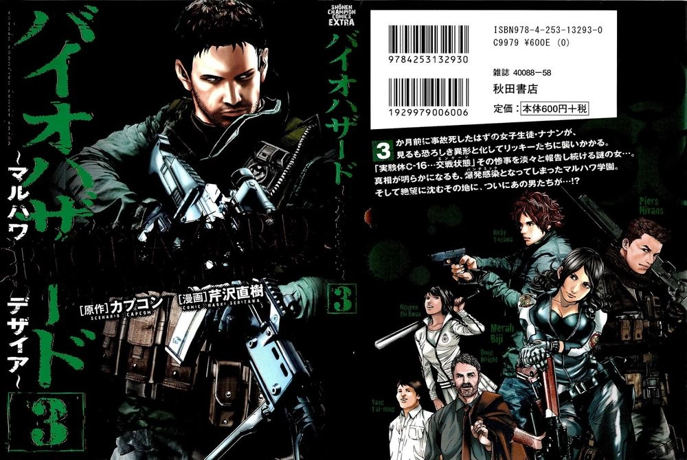 Thảm Họa Marhawa Chapter 16 - 1