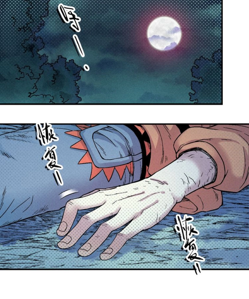 Thiên Kinh Địa Dịch Chapter 8 - 13