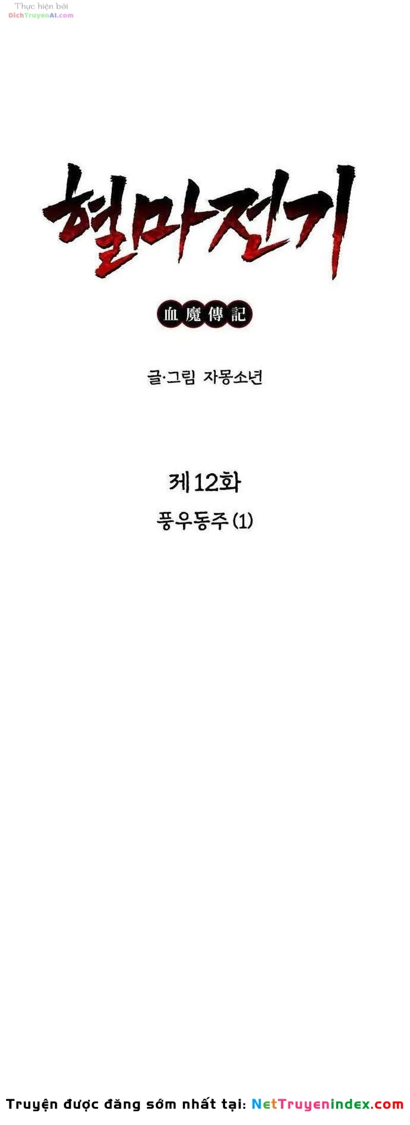 Biên Niên Sử Huyết Ma Chapter 12 - 10