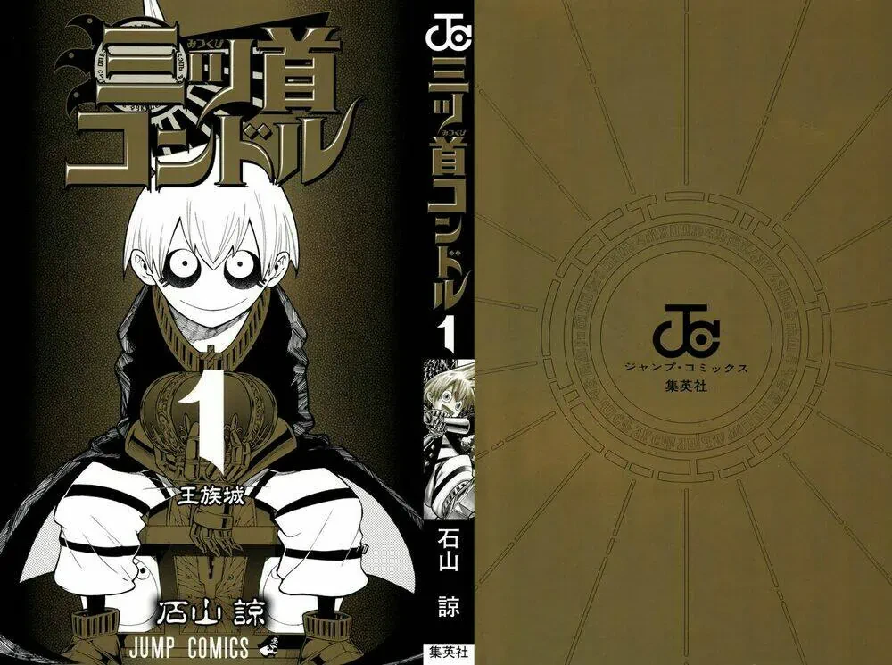 Mitsukubi Condor Chapter 1 - 3