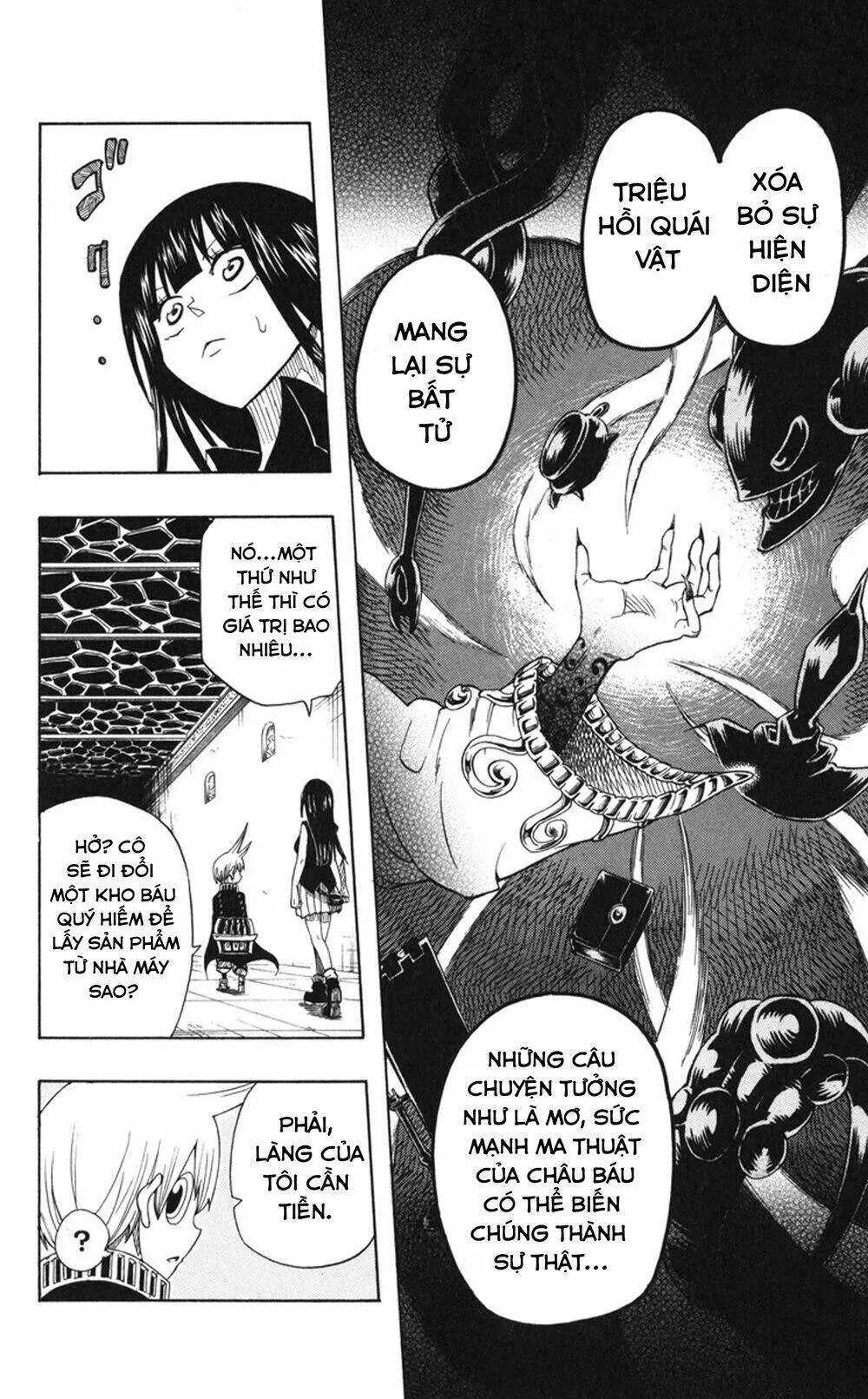 Mitsukubi Condor Chapter 1 - 28