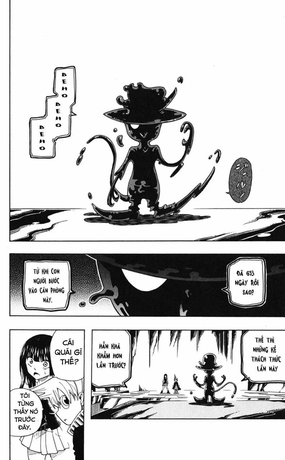 Mitsukubi Condor Chapter 1 - 36