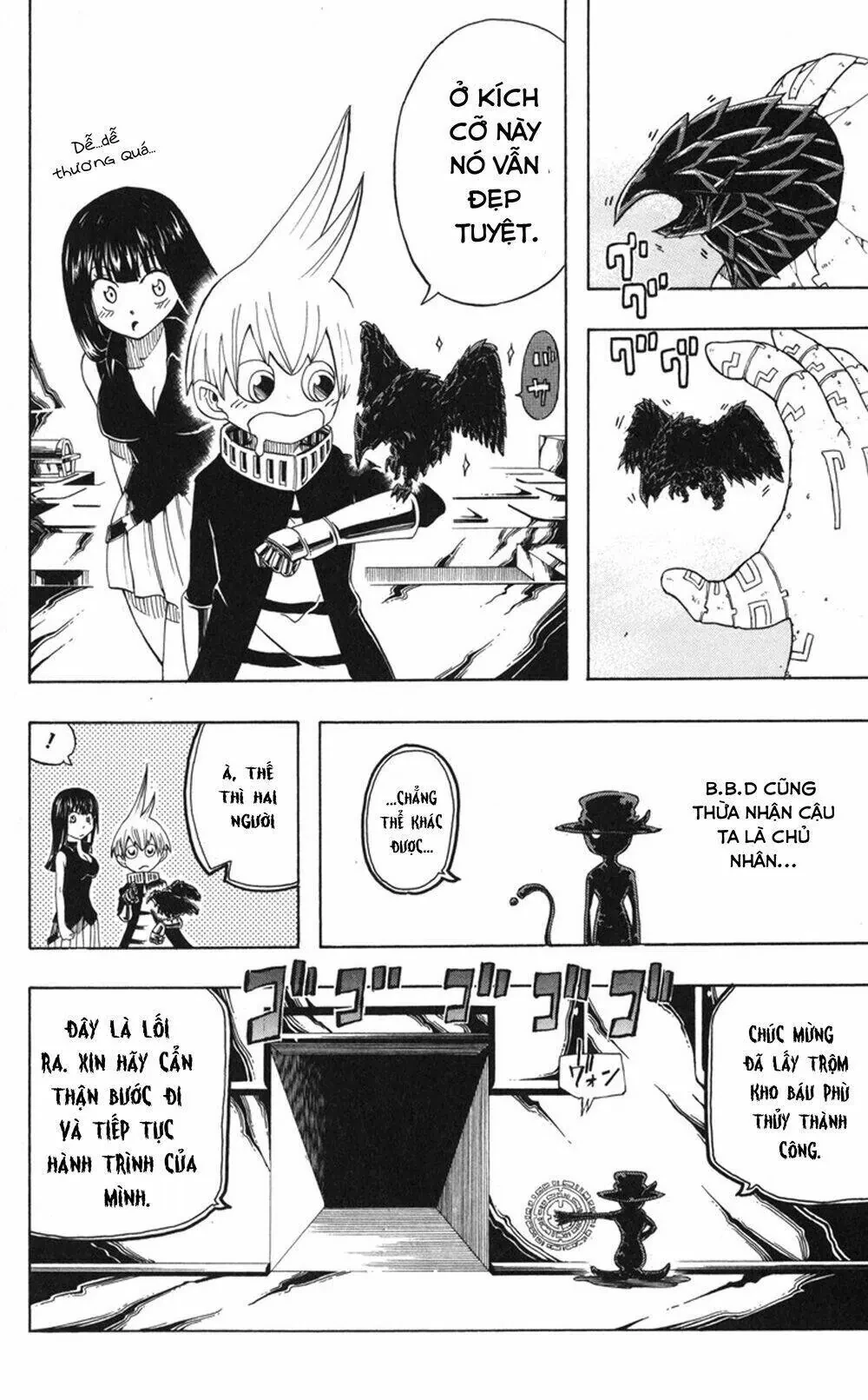 Mitsukubi Condor Chapter 1 - 48
