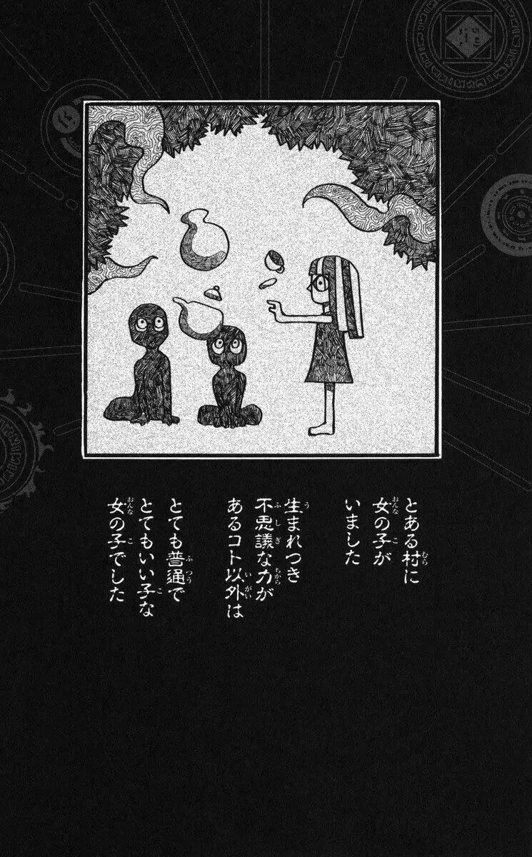 Mitsukubi Condor Chapter 1 - 57