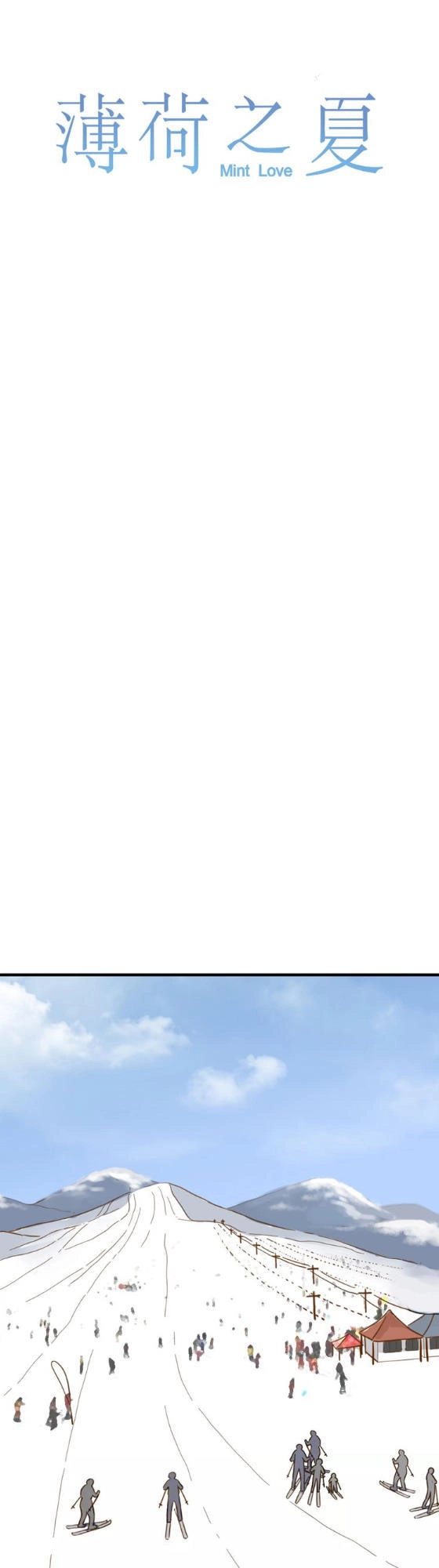 Bạc Hà Chi Hạ 2 Chapter 70 - 7